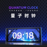 浅檬黑科技座钟拟辉光管时钟RGB电子电脑桌面时钟摆件万圣节生日礼物 量子时钟【全新力推款】