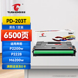 图盛PD-203T硒鼓适用奔图M6200W硒鼓 PANTUM P2228 P2200W  M6602W M6203打印机粉盒墨盒 PD-203硒鼓