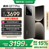 realme【国家补贴】真我GT7 Pro 16+256星迹钛 骁龙8至尊版 6500mAh大电池 三星OLED屏 智能AI手机