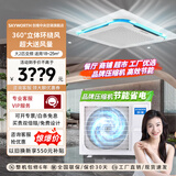 创维(Skyworth)中央空调吸顶天花机大3匹一级能效变频冷暖一拖一商用嵌入式吊顶天井机新能效 大2匹 三级变频-冷暖节能省电