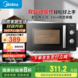 美的（Midea）变频微波炉 双旋便捷操作 五档火力速热 360°转盘加热 20L精巧容量 微碳系列PM20A1