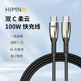 喜美诺数据线typec快充PD数据线适配iPhone15苹果Promax充电线100W快充线iPhone16 黑色+100W+1.2米+硅胶