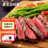 豪客来 黑胡椒整切调理西冷牛排（1.5kg/10片含酱包）牛扒牛肉生鲜烧烤