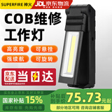 神火（SupFire）G15-S工作灯带磁铁led可充电强光多功能超亮手电筒汽车修维机床检查户外照明灯5瓦续航4小时