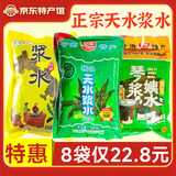 琴姨甘肃天水浆水酸菜特产引子芹菜包菜蒲公英新鲜苦苣琴姨浆水 3袋芹菜+3袋蒲公英混合+2袋苦苣 600g