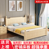 夯夯小木匠 床 实木床双人床现代简约出租房床经济型卧室家具 实木床(原木款)+3cm床垫 1.8*2.0米