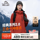 伯希和（Pelliot）[成毅同款]山野2.0冲锋衣男女三合一外套春秋夹克12340106红S