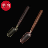 番易茶勺A1p701-茶匙茶则取茶器茶叶勺茶铲挖茶叶用取茶勺子功夫 黑檀木+花梨木各1个