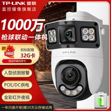 普联（TP-LINK）监控摄像头 家用商店高清室外防水360度全景全彩双摄枪球一体机 POE网络监控器 无线wifi手机远程 TL-IPC6109XD-A【1000万续航版】 64G【活动升级128g