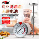 MITIR油温计 油炸温度计食品水温计测食物奶温油温表T9202