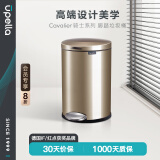 优百纳家用脚踏式垃圾桶不锈钢客厅带盖卫生间卧室脚踩轻奢厨房办公室 骑士 晨曦金 12L