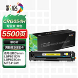 彩格CRG054H硒鼓适用佳能054硒鼓LBP621Cw LBP623Cdw MF641Cw MF642cdw MF645Cx墨盒佳能mf643cdw硒鼓黄色专业版