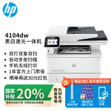 惠普（HP）4104dw/fdw打印机A4黑白激光打印复印扫描多功能一体机家用办公自动双面多张打印扫描 4104dw(自动双面+有线/无线+40页/分)