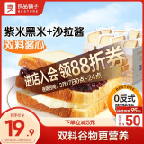 良品铺子 紫米三明治吐司555g 面包点心孕妇儿童网红营养早餐休闲零食