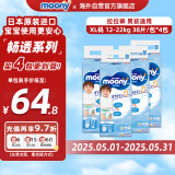 尤妮佳（MOONY）畅透系列裤型尿不湿升级透气干爽拉拉裤小内裤男XL38*4包 12-22kg
