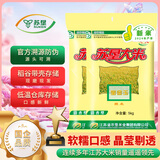 苏垦 苏北大米20斤 珍珠米 宝金玉大米5kg*2 绿色食品 国企品质