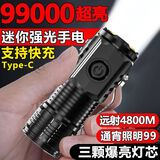 超亮三眼小钢炮手电筒强光可充电小便携户外照明远射家用迷你led 爆亮三眼小怪兽【正品】黑色款 三核超亮【39万9千K】待机365天