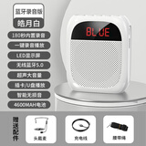 雅兰仕小蜜蜂扩音器教师专用蓝牙音箱音响小喇叭TF卡U盘录音麦克风大音量户外导游便携式喊话器 H1白色【超大音量 +插卡U盘+可录音+可蓝牙】