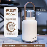 苏泊尔（SUPOR）保温杯大容量水杯子316L不锈钢闷茶壶男女户外运动保温水壶 天幕白(随享杯)1L