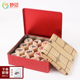 妙记象棋实木中国象棋大号榉木高档套装雕花套装8056