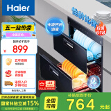 海尔（Haier）消毒柜家用嵌入式 消毒碗柜 奶瓶消毒 双二星级 紫外线+光波巴氏消毒0臭氧 母婴消毒童锁保护12LCS