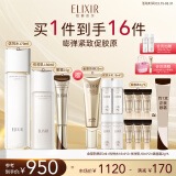 怡丽丝尔（ELIXIR）胶原焕新水乳滋润+纯A小金管眼霜15g抗皱护肤品套装生日礼物女