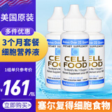 CELLFOOD美国细胞食物浓缩营养液红藻饮料增强免疫维生素矿物质富氧水矿素 30ml*3瓶