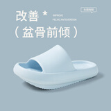 优调负跟鞋女盆骨前倾夏季厚底踩屎感凉拖鞋男款腰椎矫正鞋家居运动 净水蓝 37-38