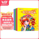 公主涂色画