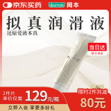 冈本人体润滑液before水溶性润滑液油润滑剂夫妻成人房事情趣用品进口