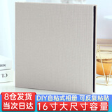 庄子然 相册本纪念册收纳相片diy手工自粘贴式覆膜家庭情侣大容量影集宝宝成长记录册生日礼物 16寸自粘-20张白卡【米白色】厚2.2cm