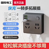 国际电工86型无线插座转换器一转多一转六电源插头超薄多功能扩展插座 一转四总控-2USB+1Type-C（灰）