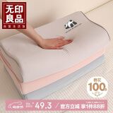 无印良品A类100%全棉乳胶枕套一对装 可水洗枕头套枕芯套 40*60cm