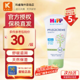 喜宝（HiPP）婴幼儿润肤霜有机杏仁油低敏柔和护肤霜75ml/支 0岁可用 75ml/支 效期至2026-12