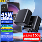 轩邑 适用三星45W充电器【国家补贴15%】超级快充S25Ultra/24U/S25+/23/22/W25/Flip6数据线充电线插头