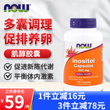 美国诺奥Now Foods肌醇胶囊可混手性肌醇dci男女备孕多囊综合症保养卵巢排卵月经不调促代谢 【基础养护装】 肌醇胶囊100粒