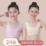 浪莎女童内衣发育期小学生第一阶段纯棉7~8~12岁女孩大儿童宽带小背心 粉色+肤色 【双层棉·发育初期】 均码 (M) (适合60-80斤)