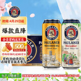 保拉纳（PAULANER) 柏龙 小麦混合装啤酒 500ml*12 黄白 轰趴组合装