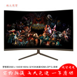 二手89成新显示器32英寸三星AOC飞利浦台式40电脑2K高清窄边框液晶144屏幕27曲面165HZ 梦想家MG321QGC 32寸2K曲面165HZ