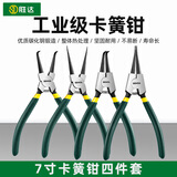 胜达卡簧钳内卡外卡家用7寸四件套卡环钳卡黄钳子挡圈钳开口扩张钳