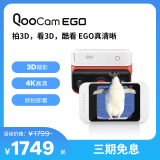 KanDao看到酷看QooCam EGO 即拍即看3D相机 双目4K 运动相机VR适配 3D立拍立得 看到科技3D相机  白色