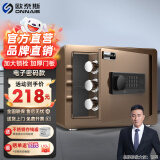 欧奈斯保险柜家用小型25cm办公密码WIFI保险箱防盗指纹入墙报警手机智能新款商用保管箱床头全钢保管柜 30cm咖啡金电子密码（远程授权）