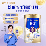 蒙牛 悠瑞怡添中老年奶粉800g/罐低GI低升糖配方 高钙成人奶粉 送礼