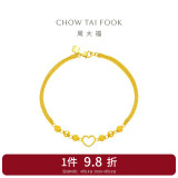 周大福 心形爱心黄金双层手链(工费260)17.5cm约5.1g EOF63