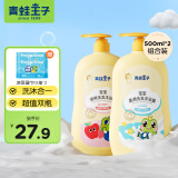 青蛙王子（FROGPRINCE）儿童婴儿洗发水沐浴露二合一 0-12岁椰油精华宝宝沐浴乳全家共享 【洗沐二合一】牛奶+水果1000ml