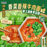 康师傅方便面 御品盛宴 香菜香辣牛肉面160g*6盒 整箱装泡面 有肉臻喜欢