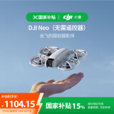 大疆【国家补贴】DJI Neo 掌上 Vlog 跟拍无人机 4K 高清露营旅行航拍飞行相机 新手入门级mini型