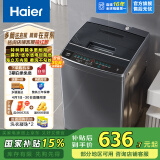 海尔（Haier）波轮洗衣机小型全自动家用 8公斤 懒人去渍洗 宿舍出租房神器  漂甩二合一桶自洁 30Mate1以旧换新