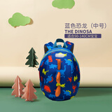 三美婴幼儿园小书包儿童背包男女童1-3-6岁防走失双肩儿童包 中号蓝色恐龙【建议90-140cm】