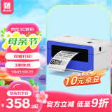 汉印（HPRT）N51高速可调热敏打印机 108mm快递电子面单热敏纸不干胶条码标签打印机